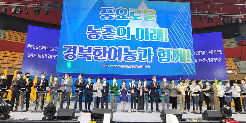(1-1)한국여성농업인_경상북도대회_(3)