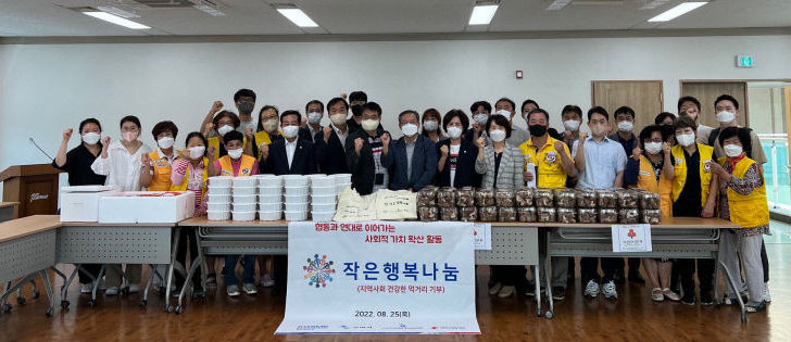 구미시사회적경제기업협의회, 작은 행복나눔 활동