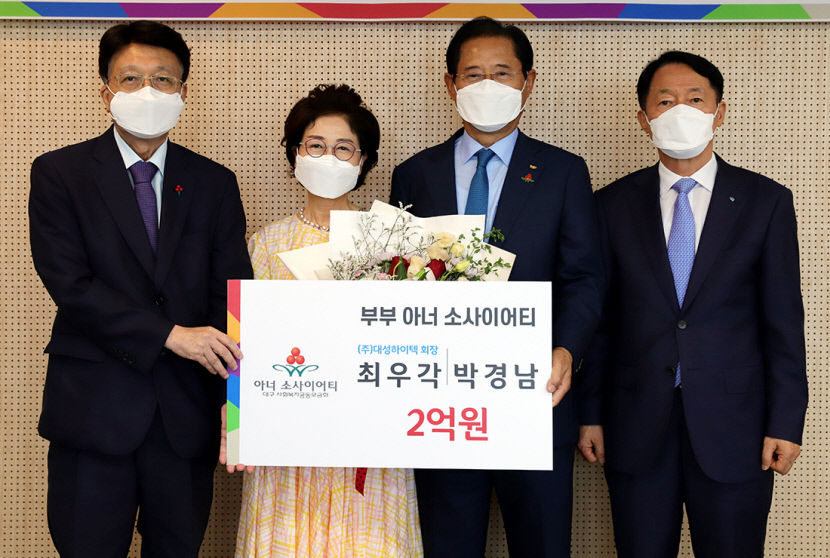 최우각 대성하이텍 회장 부부 아너소사이어티 동반 가입