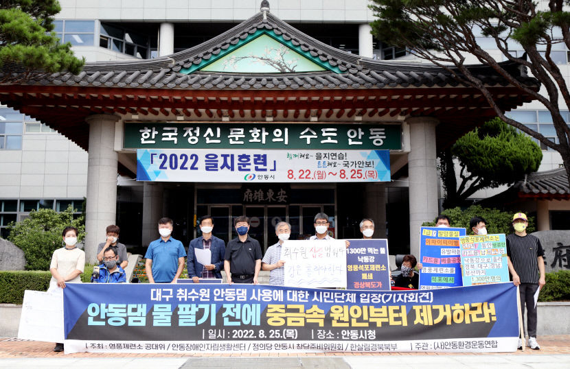 안동 시민단체 대구 취수원 합의 생태계 악영향 고려하지 않은 성급한 결정