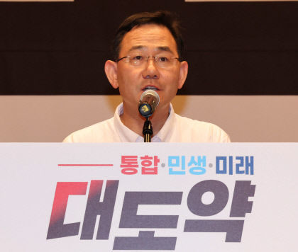 [속보] 법원, 주호영 비대위원장 직무집행 정지