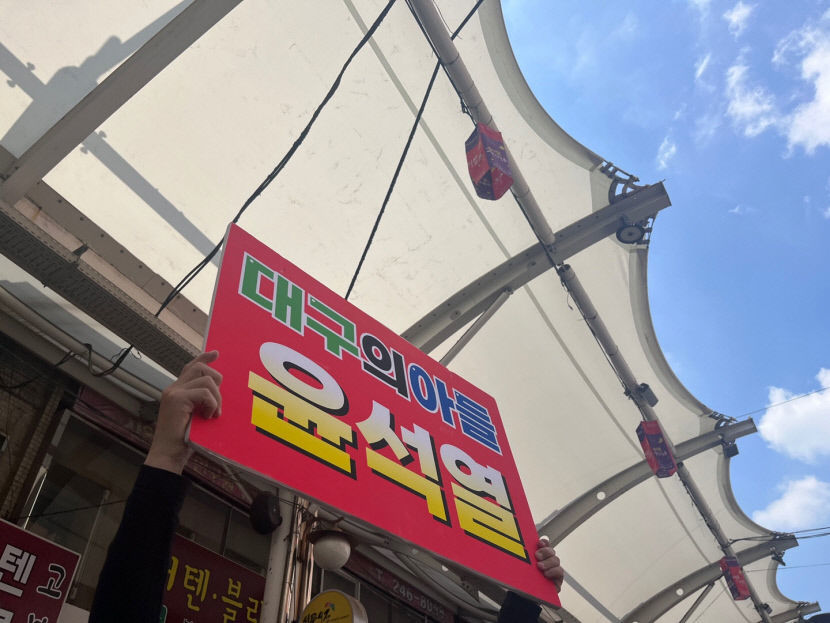 [스케치] 尹 대통령 방문에 시민·지지자들 몰려 붐빈 서문시장