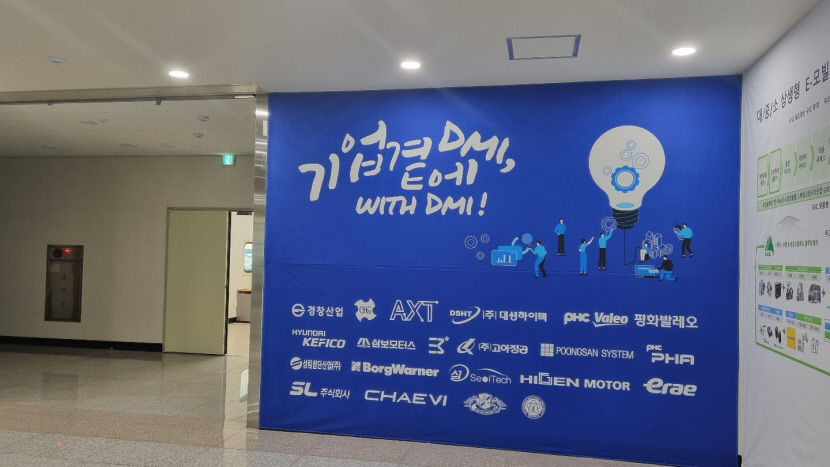 DMI·대구미래차전환센터, 지역 부품기업 대응력 강화에 안간힘