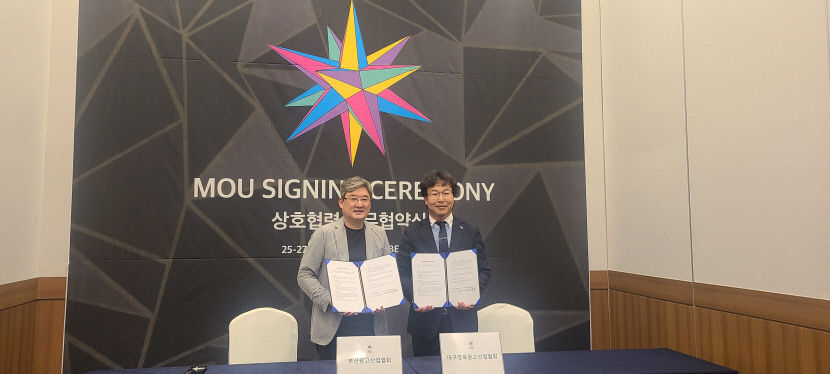 대구경북광고산업협회, 부산광고산업협회와 교류 활성화 위한 업무협약