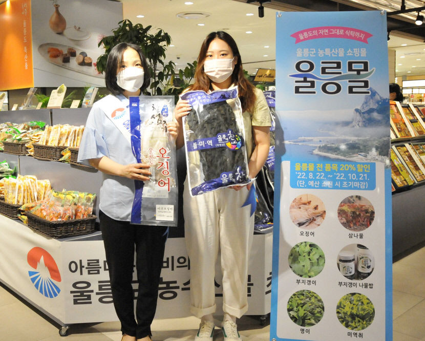 [포토뉴스]롯데백화점 대구점 울릉도 농수산물 초대전 진행