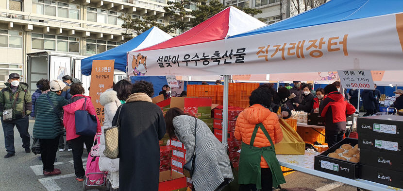 대구시, 추석맞이 농축산물 할인행사