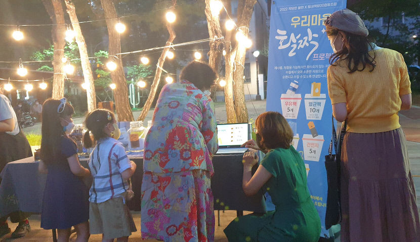 [동네뉴스] 늦여름 저녁에 함께 즐기는 배나무골 돗자리 축제