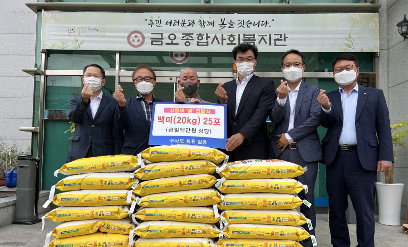 구미사랑기관장모임, 추석맞이 지역쌀 행복 나눔