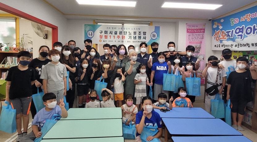 구미시설공단노동조합, 사회봉사활동으로 노조 창립 기념행사