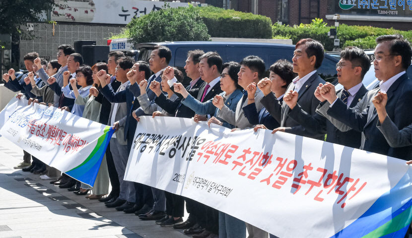 대구시 신청사 건립기금 존속시킨다...달서구 주민 반발 여론 수용(종합)