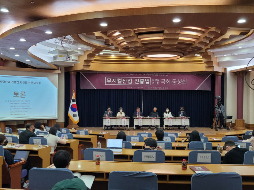 한국 창작뮤지컬, K콘텐츠로 키우자 국회서 공청회