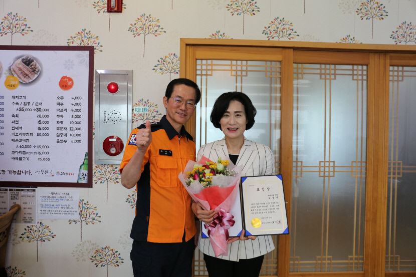 노남옥 대구 동구의회 부의장, 민간인 화재진압 유공 표창 받아