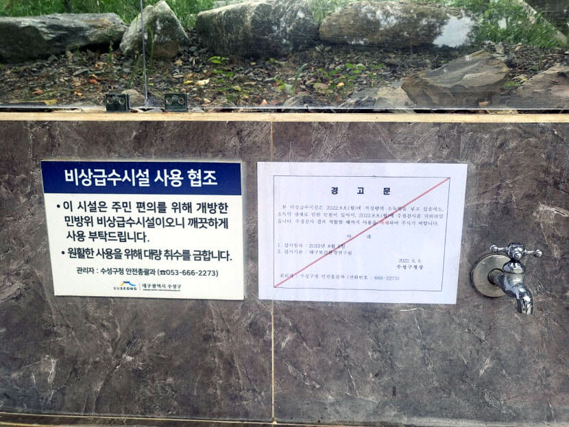[뉴스後] 구민운동장 인근 급수시설 악취 민원…수성구 비상급수시설 수질 양호, 역한 냄새는 잔류염소 때문