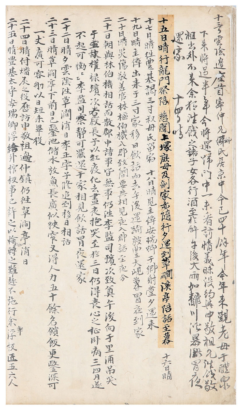 명절 갈등 제로, 조선 시대 양반가의 풍경에 그 해답이 있다