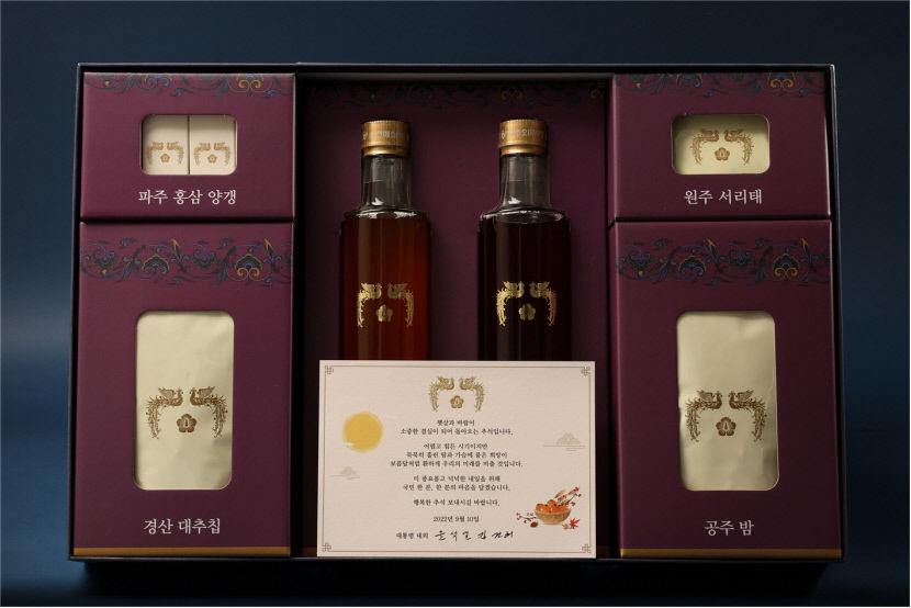 尹대통령, 원로·호국영웅 등 1만3천명에게 추석선물…경산 대추칩 등 특산품