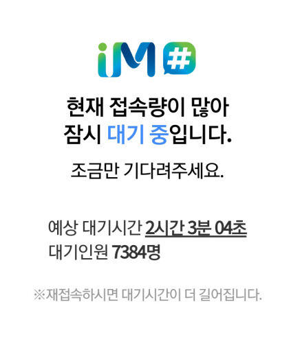 대구행복페이 전용 앱 IM샵 7시간 이상 오류(종합)