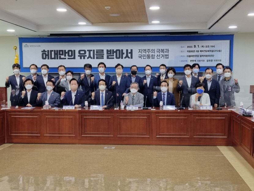 민주당 허대만 유지 받들어 지역주의 극복 선거법 추진…권역별 비례대표제 허대만법 발의도