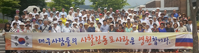 까레이스키 사할린 귀국 동포 행사…대구가 우리를 잊지 않아줘서 감사합니다