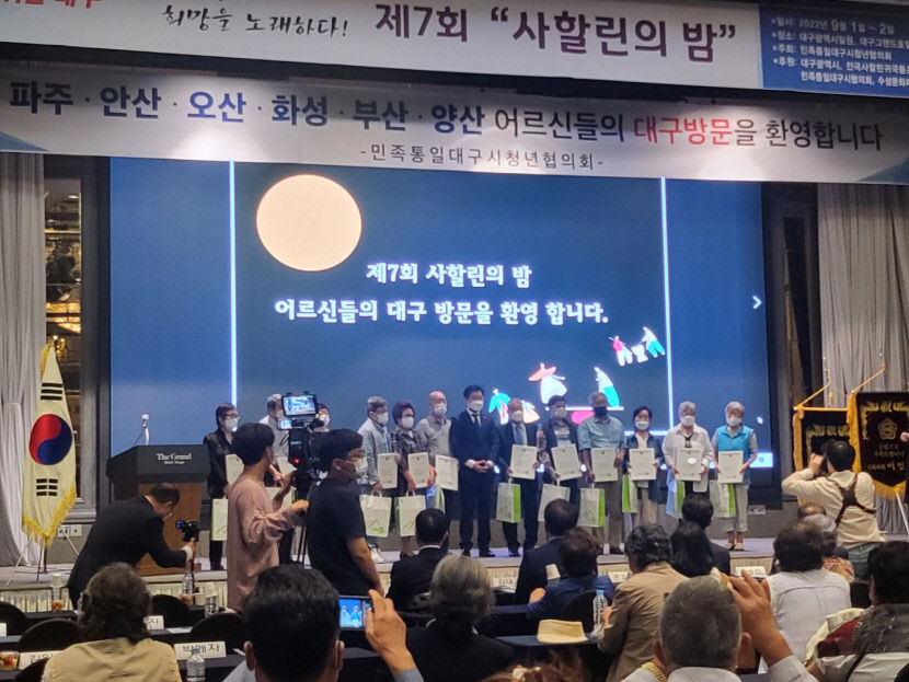 까레이스키 사할린 귀국 동포 행사…대구가 우리를 잊지 않아줘서 감사합니다