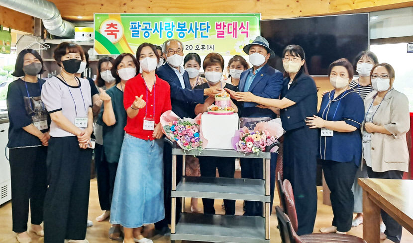 팔공사랑봉사단 발대식