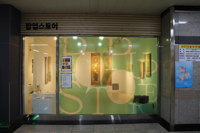 아트랩범어, 입주예술인 창작창업 릴레이전...청년키움프로젝트 원예찬 개인전도