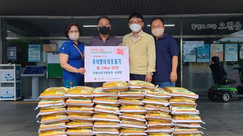 포항시축구협회, 오천읍 취약 계층에 백미 500㎏ 기탁