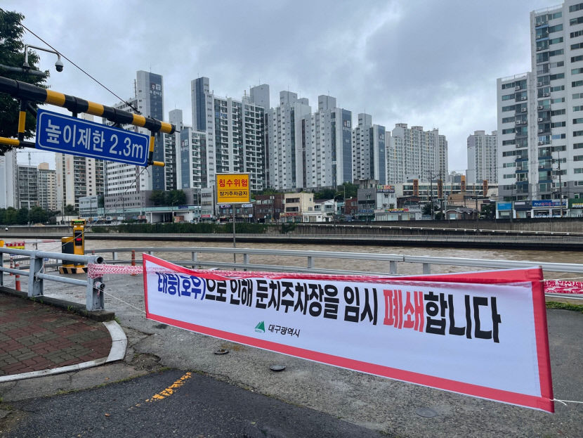 [포토뉴스] 태풍 영향으로 불어난 강물에 통제된 대구 신천동로
