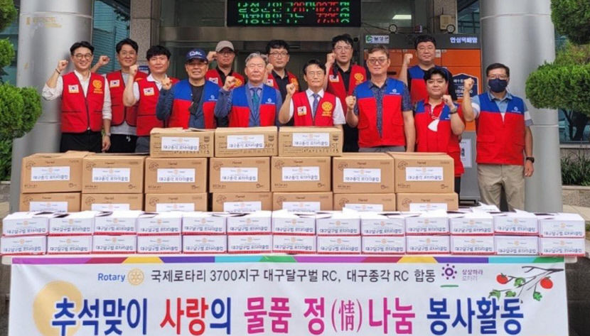 국제로타리3700지구 달구벌로타리클럽 이웃돕기 물품 전달