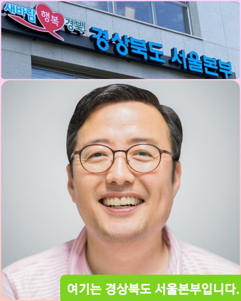 김외철 경북도 서울 본부장, 1460일 임기 마치고 6일 퇴임