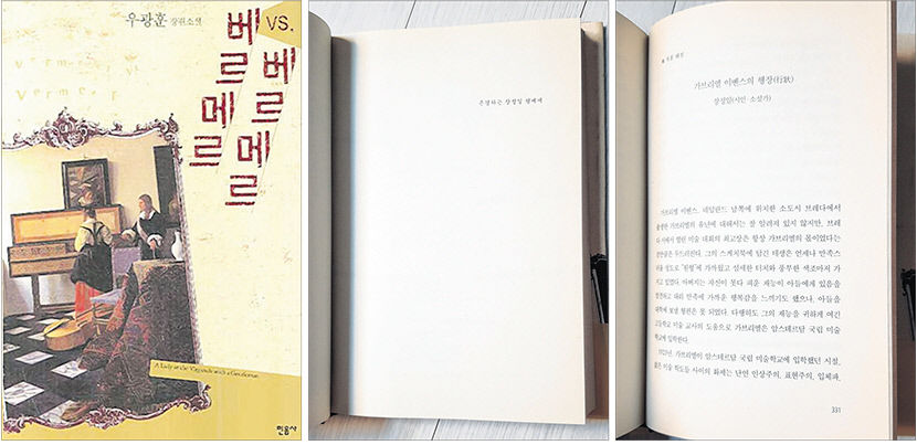 [소설가 우광훈의 장정일 傳] (16) 서울에서 장정일 형을 만나다