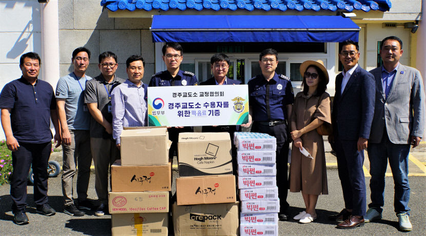 경주교도소, 추석 맞아 이웃에 성금과 선물 전달