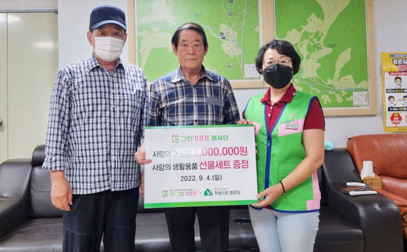 김효정 그린기프트 대표, 추석맞이 선물 전달