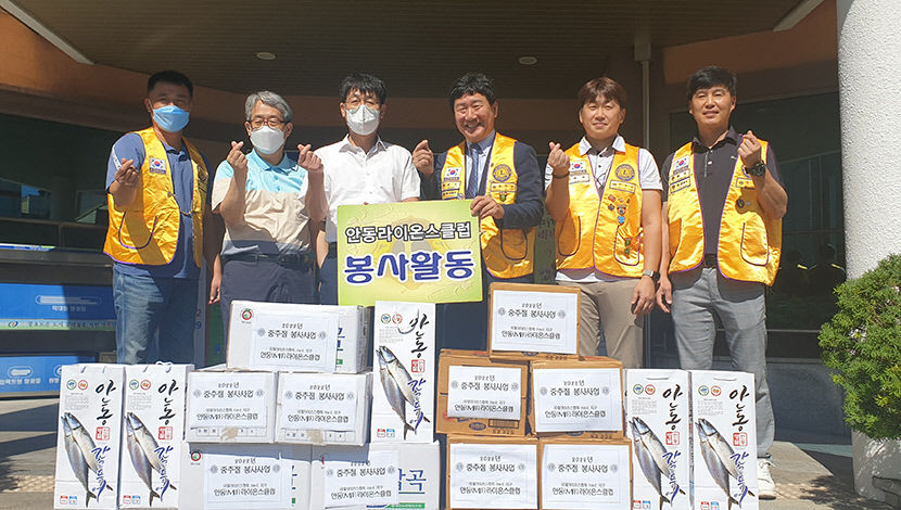 안동라이온스클럽, 어려운 이웃에 추석맞이 식품꾸러미