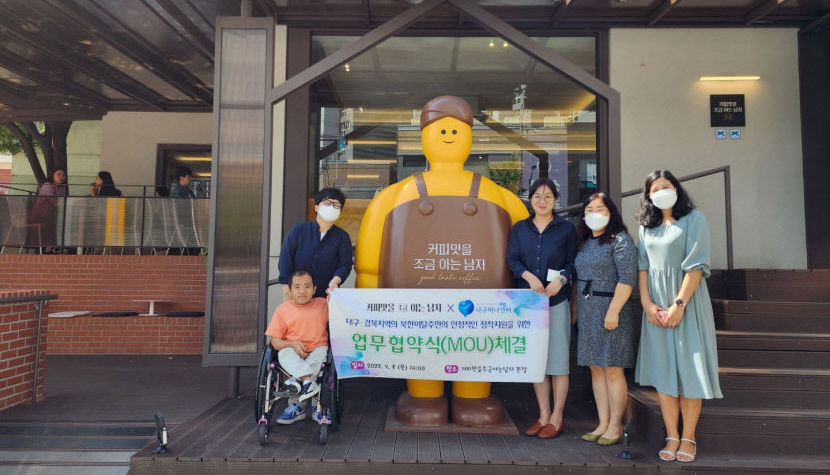 대구하나센터, 커피맛을조금아는남자 카페와 북한이탈주민 취창업 업무협약 체결
