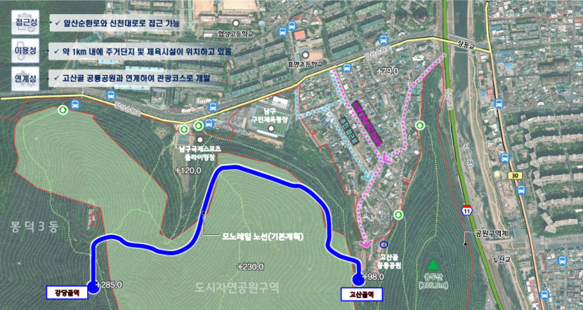다시 시작된 대구 앞산 모노레일 논란…시민단체 모노레일 전면 백지화 촉구