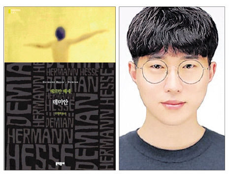 [북릴레이 .49·끝] 최주영 경북대 대학원생…데미안
