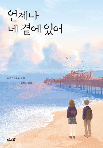 언제나_표지