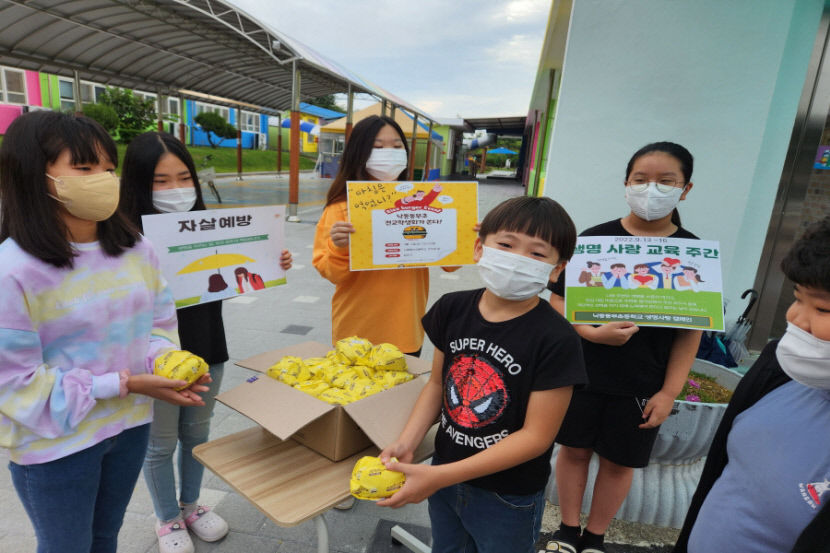 상주 낙동동부초등학교, 학생회생명 사랑 캠페인
