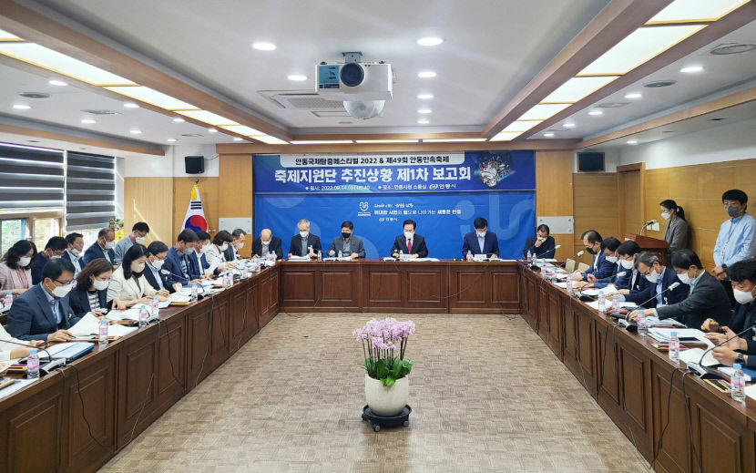축제지원단_추진상황_보고회_개최