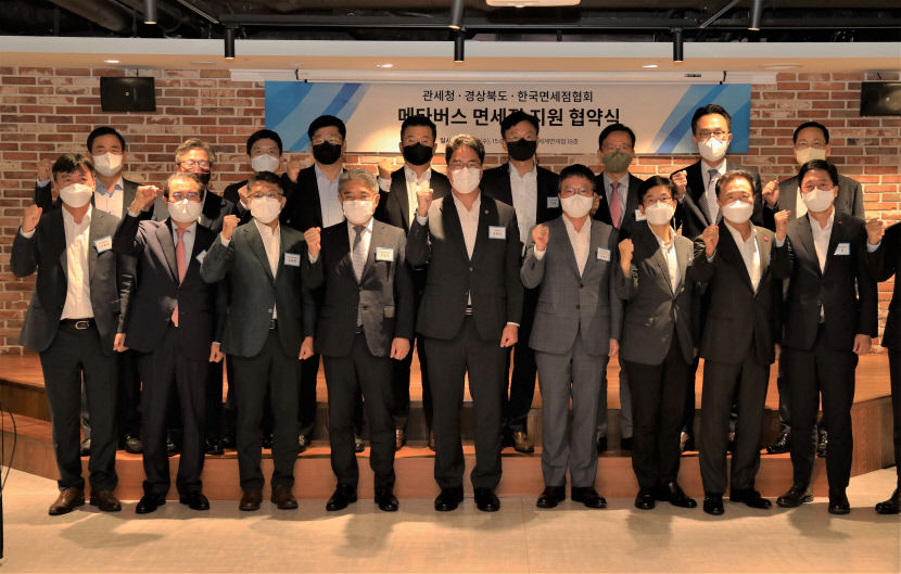 경북도, 메타버스 플랫폼에 가상 면세점 구축