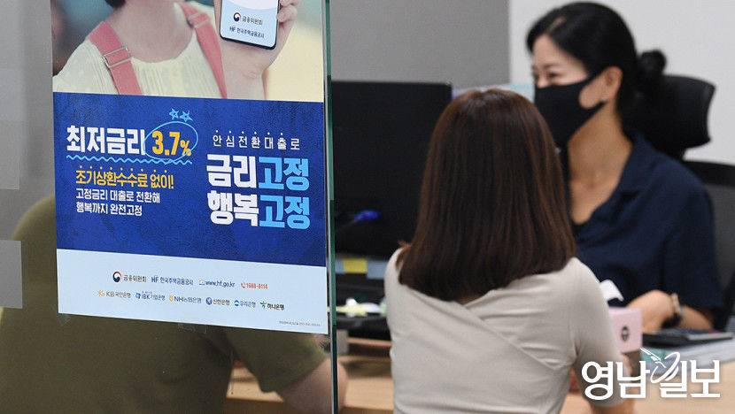 자고나면 뛰는 금리에…3%대로 갈아탈 수 있나요 문의 쇄도