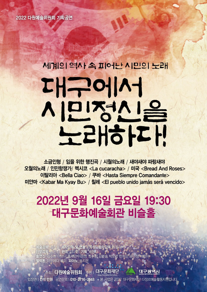 웹자보_다원예술위원회