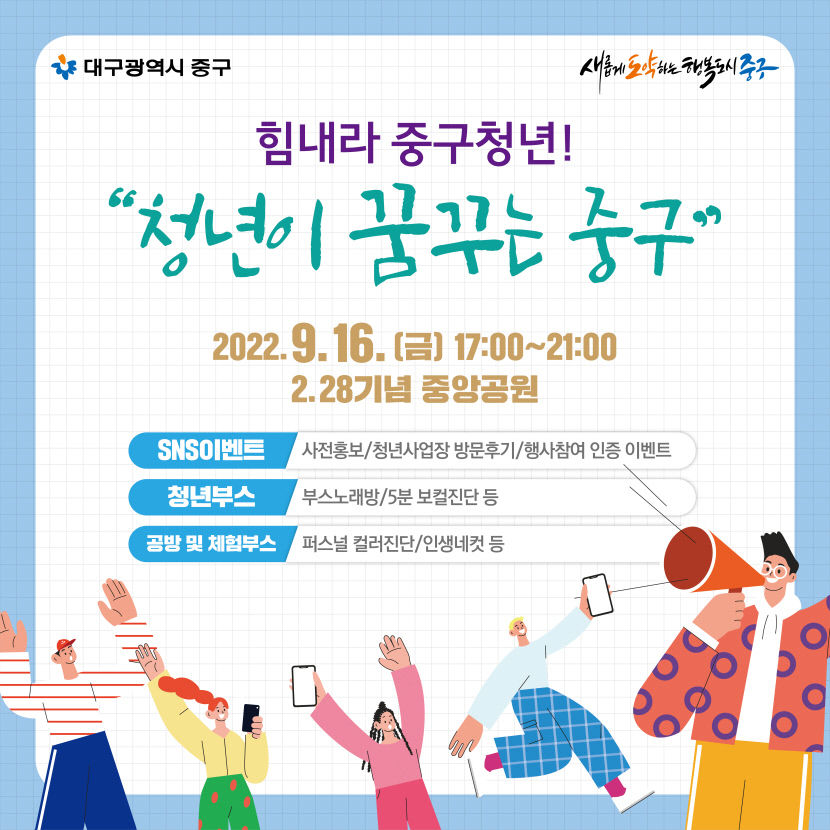 청년의날포스터