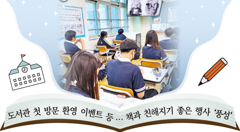 대구지역 공공도서관·학교 독서의 달 행사