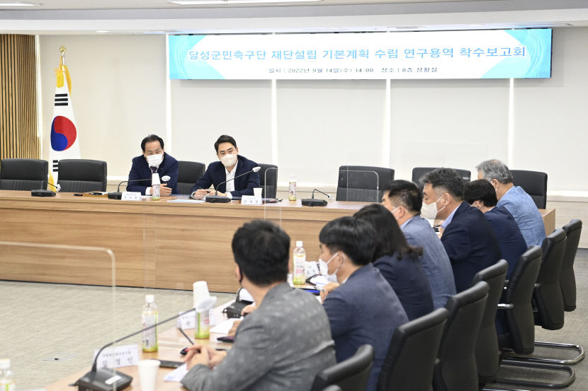 대구 달성군, 세미프로 차상위 축구리그인 K4팀 창단 추진