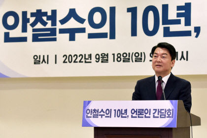 국민의힘 안철수 의원, 사실상 차기 당권 도전 공식 선언