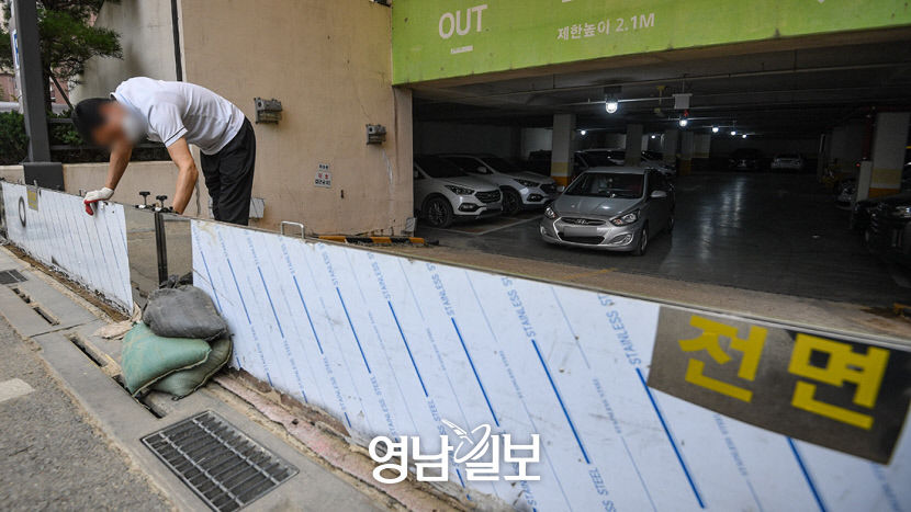 [포토뉴스] 태풍 대비 지하주차장 차수판 설치