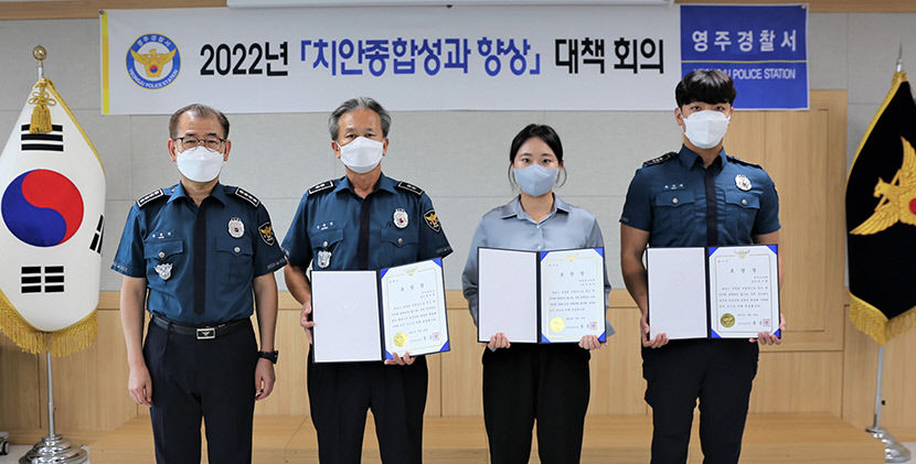 영주경찰서, 업무 유공 경찰관 3명 표창장 수여