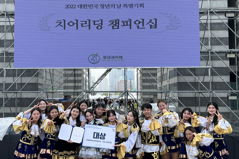 구미대 천무응원단, 치어리딩 챔피언십 대상