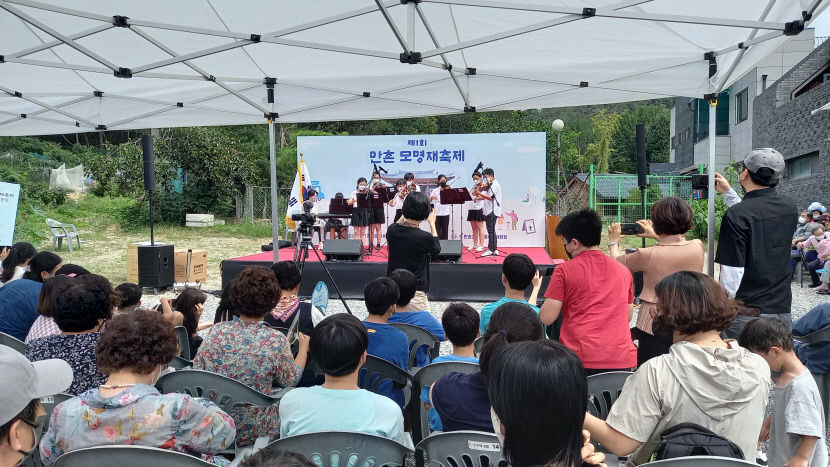 [동네뉴스] 모명재 마을 대구 수성구 만촌 2동, 제1회 만촌 모명재 축제